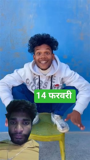 14 फरवरी को 🤣🤣🤣🥰 #tutorialfilter