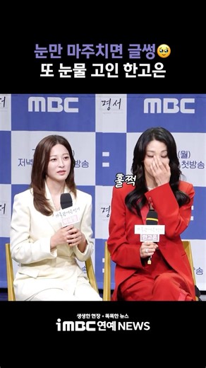 Tearing up again after seeing Park Se-young🥹 #HanGoEun #FamilyCertificate