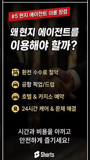 클락 여행, 현지 에이전트를 이용하면 편한 이유 4가지 🇵🇭 #클락 #필리핀여행 #shorts
