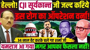 36K views · 2.1K reactions | Supreme court chief justice CJI Suryakant | Supreme Court on Aravali Hills judgement | Lokhit INDIA | Facebook