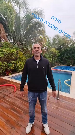 Engaging Presentation by Poolside Male