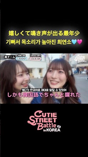 People in town called out to me! 😆😭✨ #SakurabaHaruka #UmedaMiyu #CUTIESTREET #Kyusuto