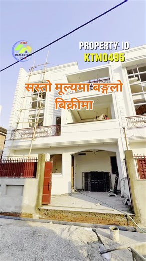KTM RealEstate Nepal 🇳🇵 on Instagram: "Property Id: 495 20ft बाटोमा bunglow घर imaodl harrisidhi मा fully furnish घर Contact☎️:9851344610,9813707523📞 ✅Vip Residential Area 📌Parking 1car, 4bikes 📍Kitchen Dining: 1 📍Living Hall: 1 📍Bathroom: 5 📍Tv cabinet :1 📍Bedroom :4 📍Modular kitchen set up :1 📍Solar pannel 📍Filter Vessel 💥सस्तो घर जग्गा खोज्दै हुनुहुन्छ भने ktm real state नेपाललाई सम्पर्क गरेर साइड भिजिट गर्न आउनुहोला ☎️9851344610,9813707523 #fyp #reels #viral #trending #forsale #