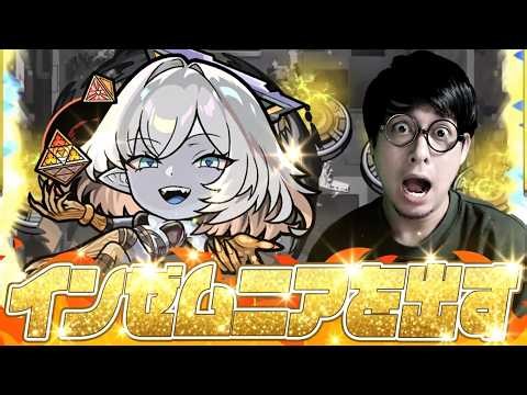 今日こそ破界の星墓EXインゼムニアを出す→0時からはアノアレ♡【モンスト】【モンスターストライク】【ぎこちゃん】