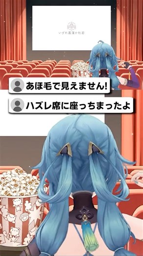 映画館でナナたまが前の席にいたら🍿【珠乃井ナナ/にじさんじ/切り抜き】