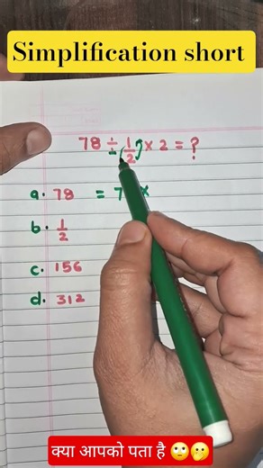 Awesome maths simplification short trick viral video #math #simplification #shorts
