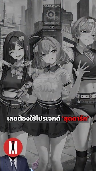 *สปอยเนื้องเรื่องอีเวนต์ ไอดอลเส้นทางสุดดาร์ก SmileBox #nikke
