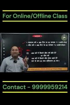 Calendar Reasoning Trick 🔥 | Solve Dates in Seconds ⏳