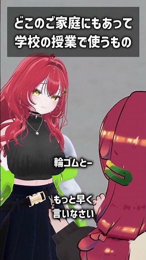 Things that are in every home and used in school classes #VRChat #Shorts