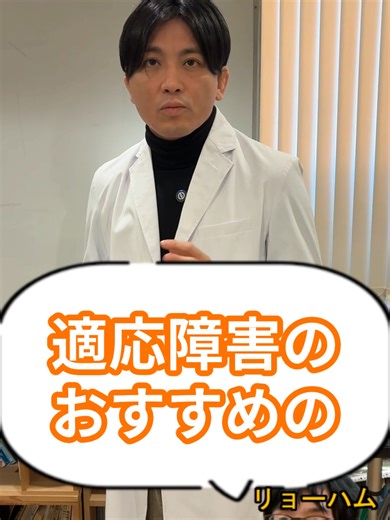 適応障害の治療法とセルフケアの提案
