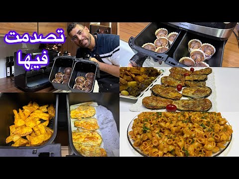 My Experience with the Air Fryer: Unexpected Results - Preparing Full Day Meals
