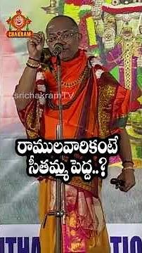 రాములవారికంటే సీతమ్మ ఏజ్ లో... అంటగా ? అంటారు పిచ్చిమాటలు #ramayan #ram #sitaram #age #kalyanam #fyp
