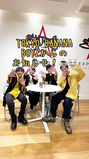 『AMAZING COFFEE カフェラテ』『AMAZING COFFEE チョコモ～モ～』が全国のコンビニ、量販店で販売中！☕️🍫🐮皆さんも是非買ってみてください！😉#アメコ#AMAZINGCOFFEE#チルドコーヒー#KANATA #KOHDAI #OKUTO #DAIJU #expgstudiotokyo #expg#🍌 #中学生 #おすすめ #fyp