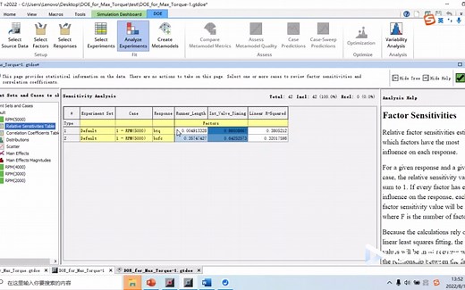 GT 2022暑期培训-GT-SUITE直接优化与DOE功能讲解