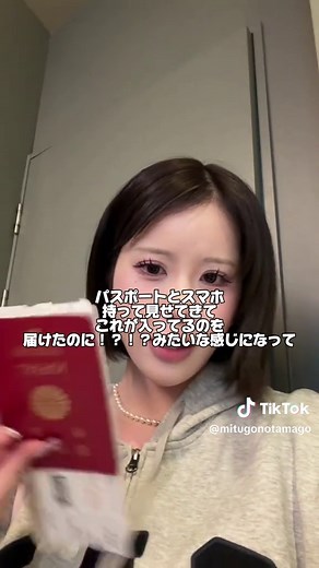 中国でパスポートを取り戻す方法