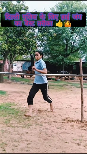 high jump best tarika💪✌#police #delhipolice #highjump #popular #viral #india #sports #viralvideos