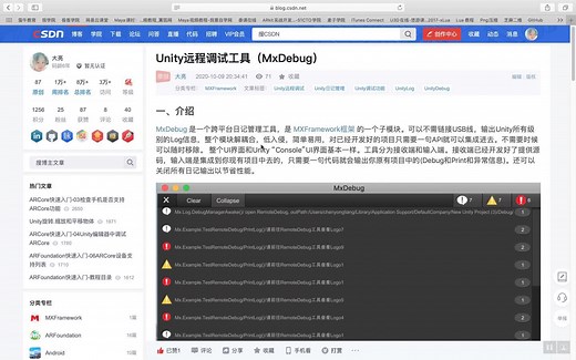 Unity远程调试功能
