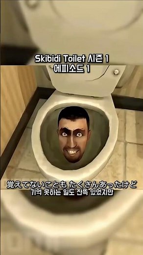 Skibidi Toilet All Episode (스키비디 토일렛 모든 에피소드) @skibidi