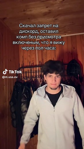 Запрет на Discord: Важно помнить о безопасности