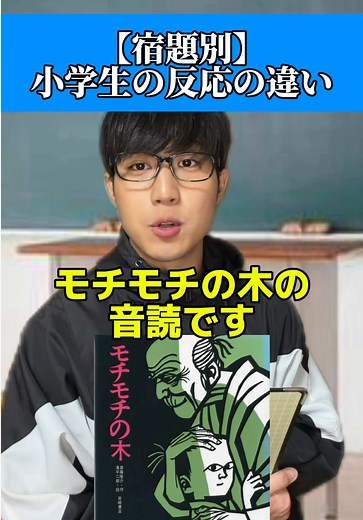 モチモチの木の絵ってちょっと怖くない？wwwww#あるある #小学生 #おすすめ #ともきアワード #tiktokアワード2025
