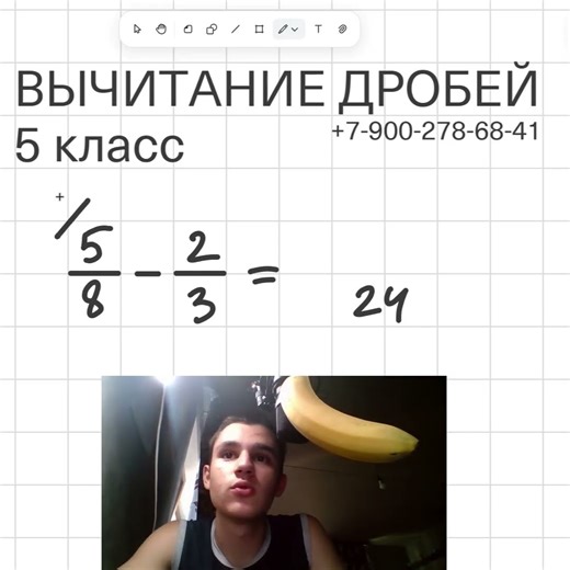 The Secret to Perfect Subtraction of Fractions. Taught by Fyodor Romanovich #fractions #Tutor #Sc...