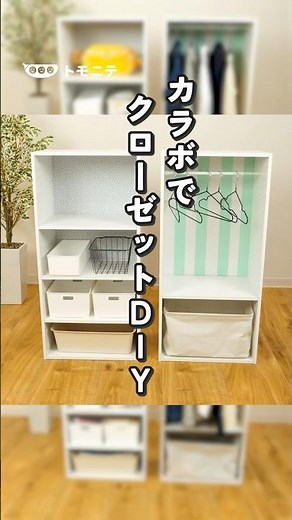カラーボックスDIY！カラボDIY 子どものお支度コーナー#カラーボックス #カラーボックス収納 #収納 #お支度コーナー #子供スペース