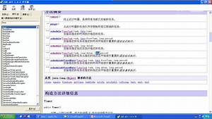 Java基础视频24.18_多线程(定时删除指定的带内容目录)
