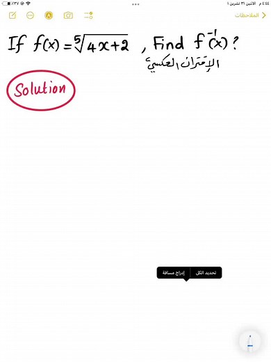 Easy math على TikTok