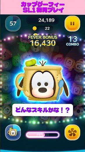 カップグーフィー、お絵描き苦手民でも大丈夫でした🥹 #ツムツム #tsumtsum