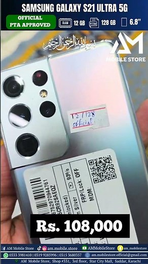 Samsung Galaxy S21 Ultra 5G