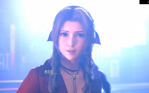 真4K HDR+reshade优化视频，最终幻想7重制版经典过场效果演示。