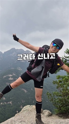 #북한산 #북한산의상능선 #북한산힘든코스 #계곡산행 #여름산행 #피엘라벤등산복