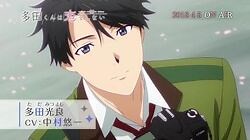 TVアニメーション「多田くんは恋をしない」PV第2弾