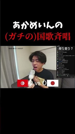 Akamein's serious national anthem singing [Clip][06/21/2026] #shorts