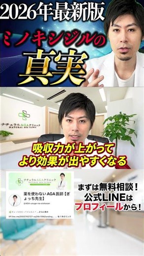 【2026年最新】今分かっているミノキシジルの全てをお話しします。