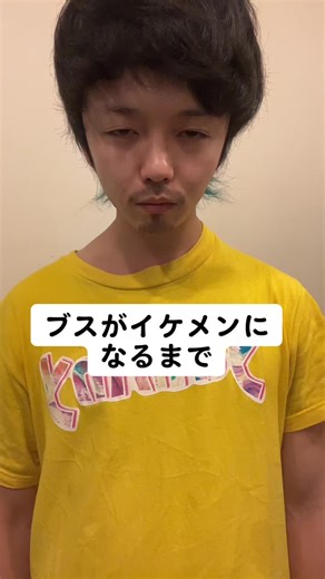 二重作る辺りから風向き変わるよね#可愛くてごめん #メンズメイク