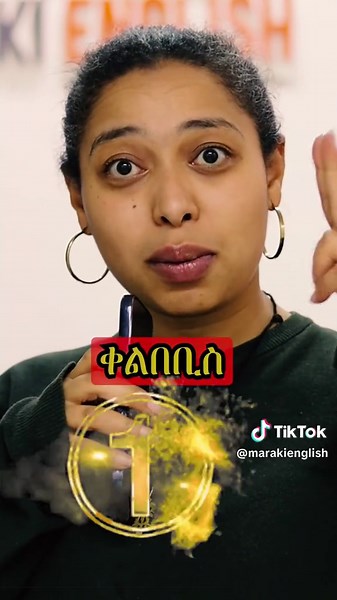 Funny Ethiopian Pranks and Commitment Humor