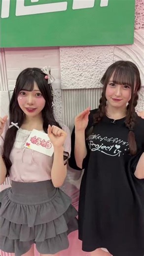 [New Member Audition Project i] Wakaba Noa x Neruneru [iLiFE! Candidates] 🩷 #iLiFE