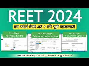 REET Form Filling Process 2024 Online | REET Ka Form Kaise Bhare 2024 | REET 2024 Form Kaise Bhare