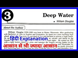 Deep Water Class 12 In Hindi | Class 12 English Flamingo Prose Chapter 3