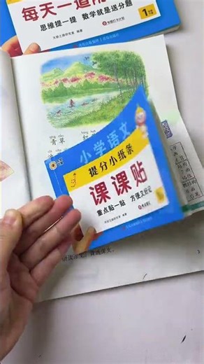 Tear off and stick this lesson sticker is so convenient. Lesson sticker, learning helper, one le