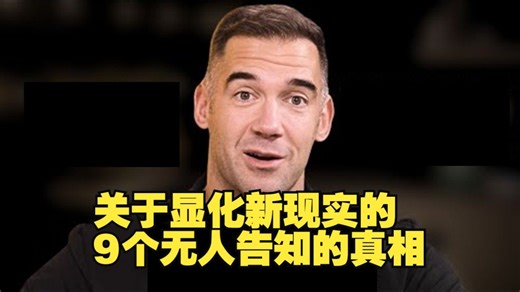 【双语】关于显化新现实的9个无人告知的真相。| 专业、特制字幕练听力、记单词