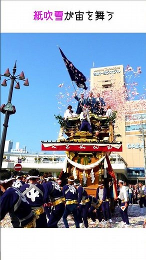 拳母祭り【愛知県豊田市】#祭り#山車巡行#愛知