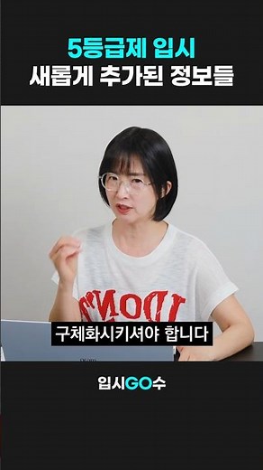 5등급제 내신 개편! 학생부에 새롭게 들어가는 3가지 핵심 정보
