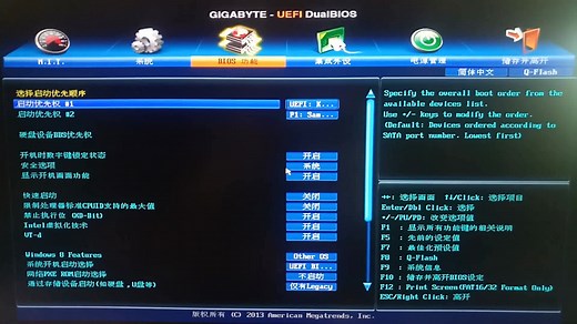 技嘉主板 Bios 设置视频教程
