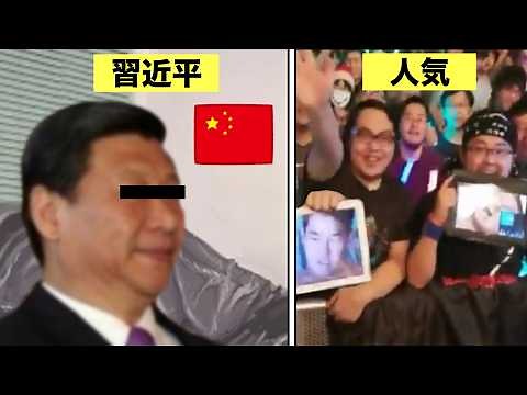 Explaining why Yajuu Senpai is popular in China