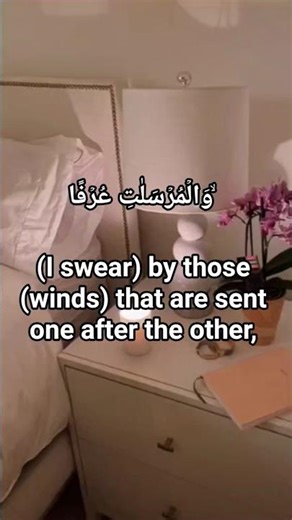 Beautiful Recitation of Surah Al-Mursalat | القرآن الكريم