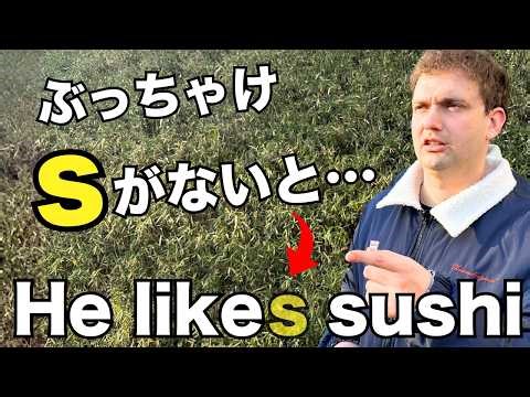 ネイティブは気にしてないけど日本人が気にしてしまう英文法ミスをワシが解説したる！