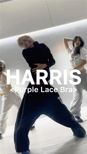 Tate McRae - ‘Purple Lace Bra’ choreographed by HARRIS #kpop #dancevideo #jazzfunk #choreography