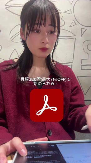 効率爆上がり！アドビのAcrobat AI アシスタントで徹夜解消！ #PR #AdobeAcrobat #AIアシスタント #大学生